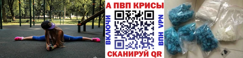Купить закладки  Новосокольники  A PVP Соль 