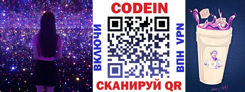 Купить закладки  Новосокольники  Codein напиток Lean (лин) 