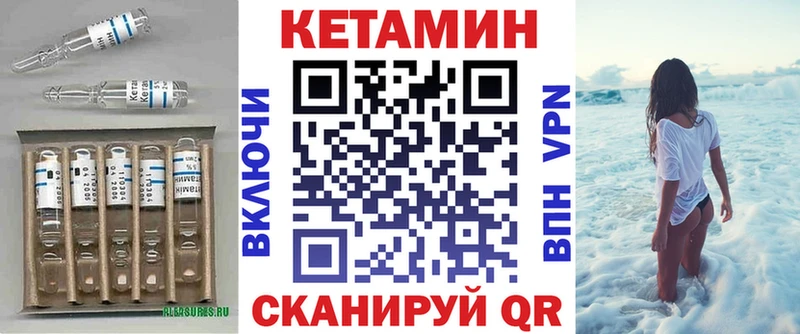 Купить закладки  Новосокольники  КЕТАМИН ketamine 