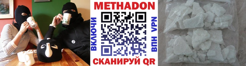 Метадон methadone  Купить закладки  Новосокольники 